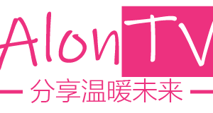 AlonTV-分享温暖未来